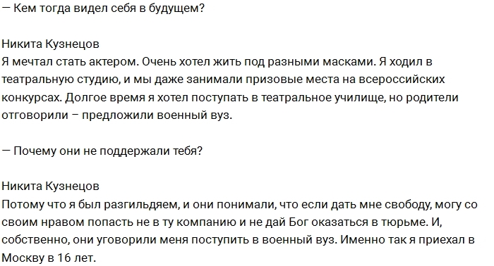 Никита Кузнецов: Услугами проституток я не пользуюсь Никита Кузнецов: Услугами проституток я не пользуюсь