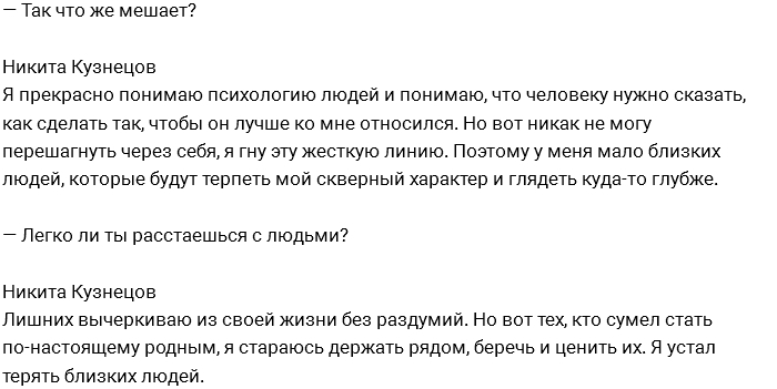 Никита Кузнецов: Услугами проституток я не пользуюсь Никита Кузнецов: Услугами проституток я не пользуюсь