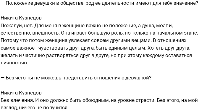Никита Кузнецов: Услугами проституток я не пользуюсь Никита Кузнецов: Услугами проституток я не пользуюсь