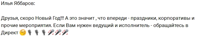 Услуги ведущего и шансонье Яббарова на Новый год Услуги ведущего и шансонье Яббарова на Новый год