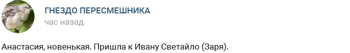 Новая участница Анастасия Новая участница Анастасия