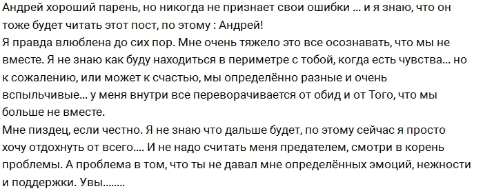Элен Каминская: Я правда влюблена до сих пор! Элен Каминская: Я правда влюблена до сих пор!