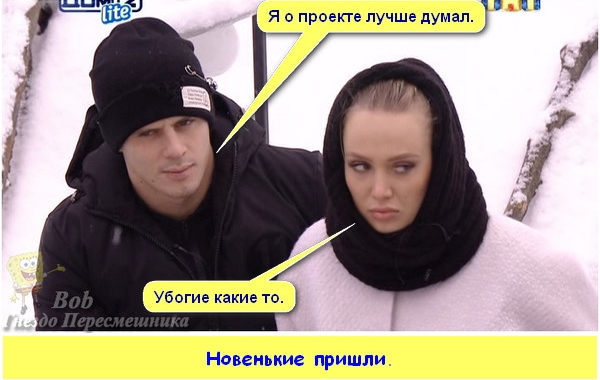 Приколы от Боба о телепроекте (12.12.2016) Приколы от Боба о телепроекте (12.12.2016)