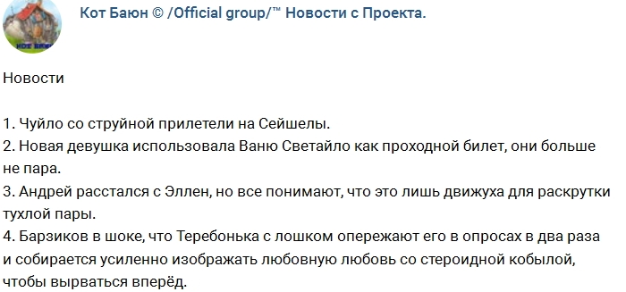 Новости проекта на 12.12.2016 от Кота Баюна Новости проекта на 12.12.2016 от Кота Баюна