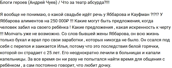 Андрей Чуев: Это просто театр абсурда какой-то! Андрей Чуев: Это просто театр абсурда какой-то!