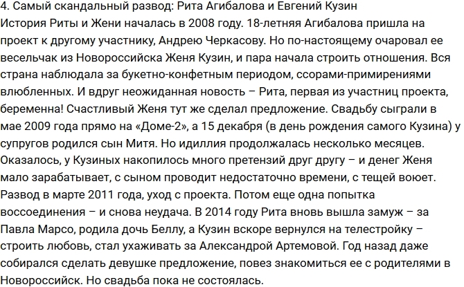 Woman's Day: Самые громкие разводы телестройки Woman's Day: Самые громкие разводы телестройки