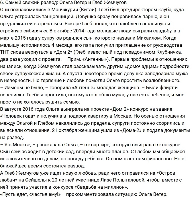 Woman's Day: Самые громкие разводы телестройки Woman's Day: Самые громкие разводы телестройки