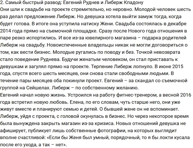 Woman's Day: Самые громкие разводы телестройки Woman's Day: Самые громкие разводы телестройки