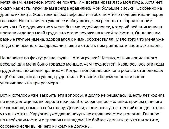 Алена Водонаева: Проклятье пятого размера Алена Водонаева: Проклятье пятого размера