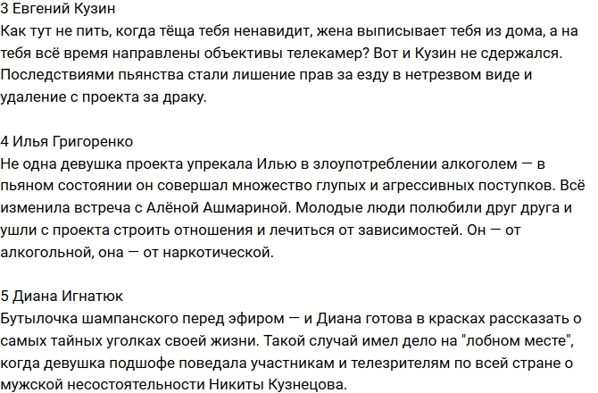 Как пьют на телестройке: семь примеров Как пьют на телестройке: семь примеров