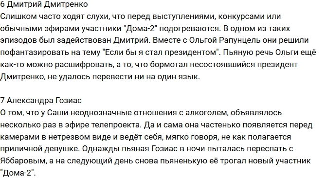 Как пьют на телестройке: семь примеров Как пьют на телестройке: семь примеров