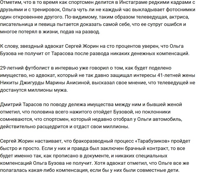 Ольга Бузова больше не в силах сдерживаться на публике Ольга Бузова больше не в силах сдерживаться на публике