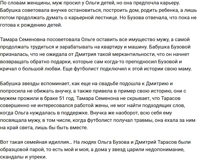 Ольга Бузова больше не в силах сдерживаться на публике Ольга Бузова больше не в силах сдерживаться на публике