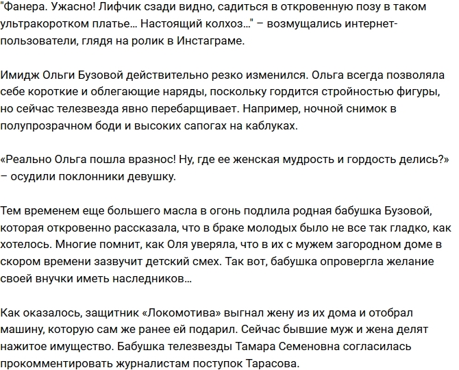 Ольга Бузова больше не в силах сдерживаться на публике Ольга Бузова больше не в силах сдерживаться на публике