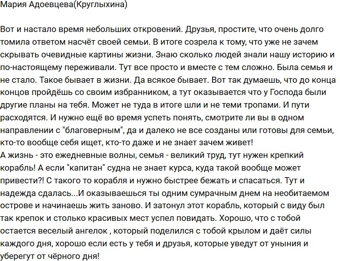 Мария Адоевцева: Была семья и не стало Мария Адоевцева: Была семья и не стало