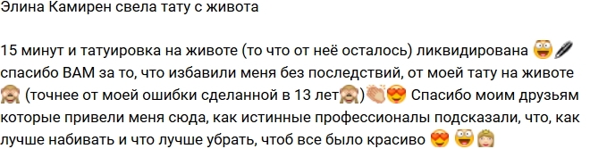 Элина Карякина исправила ошибку, сделанную в 13 лет Элина Карякина исправила ошибку, сделанную в 13 лет