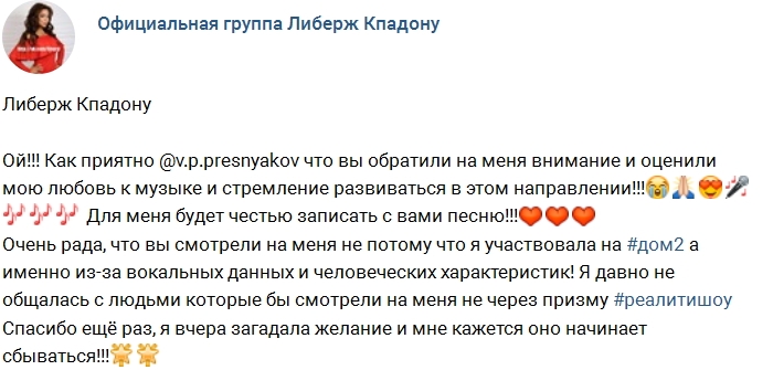 Талант Либерж Кпадону заметил Владимир Пресняков Талант Либерж Кпадону заметил Владимир Пресняков