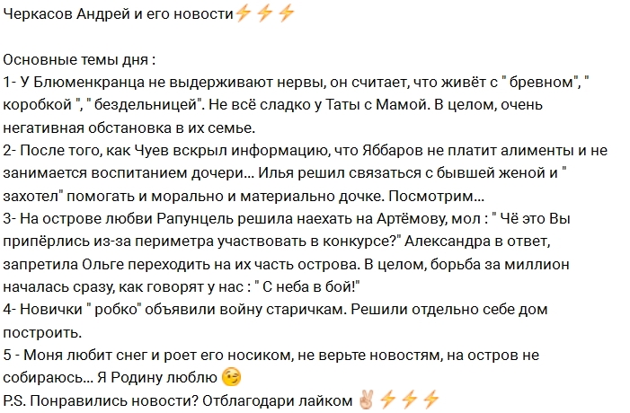 Андрей Черкасов: У Блюменкранца сдали нервы Андрей Черкасов: У Блюменкранца сдали нервы