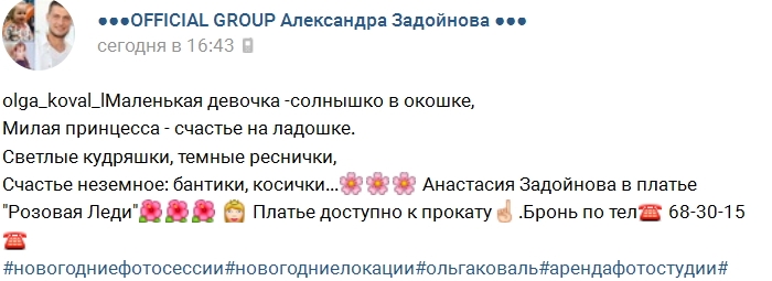 Фото Александра Задойнова с дочерью Фото Александра Задойнова с дочерью