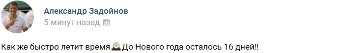 Фото Александра Задойнова с дочерью Фото Александра Задойнова с дочерью