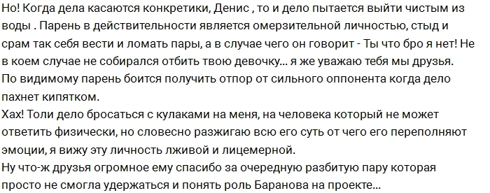 Иван Заря: Подлый Денис разрушил пару Элен и Андрея Иван Заря: Подлый Денис разрушил пару Элен и Андрея