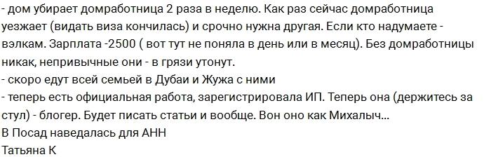 Ирина Агибалова: Африканова - неблагодарная женщина! Ирина Агибалова: Африканова - неблагодарная женщина!