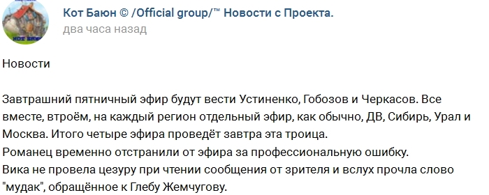 Кот Баюн: Романец наказали за невнимательность Кот Баюн: Романец наказали за невнимательность