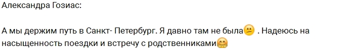 Гозиас и Иванов решили прогуляться по Питеру Гозиас и Иванов решили прогуляться по Питеру