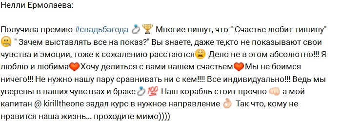 Ермолаева и Андреев получили премию «Свадьба года» Ермолаева и Андреев получили премию «Свадьба года»