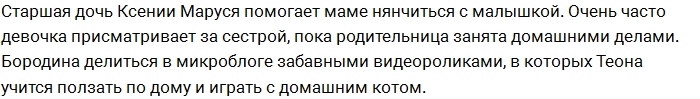 Ксения Бородина сделала тату с именем младшей дочери Ксения Бородина сделала тату с именем младшей дочери