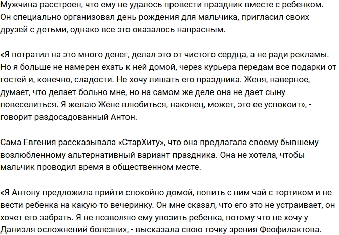 «СтарХит»: Чем закончился конфликт Антона Гусева с супругой? «СтарХит»: Чем закончился конфликт Антона Гусева с супругой?