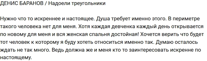 Денис Баранов: В периметре нет нужного человека Денис Баранов: В периметре нет нужного человека