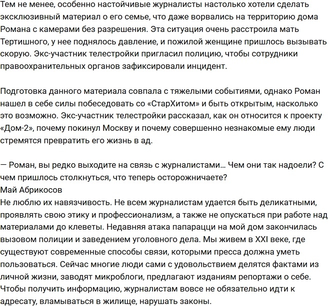 Май Абрикосов: Участие в Доме-2 стало моим творческим крахом Май Абрикосов: Участие в Доме-2 стало моим творческим крахом