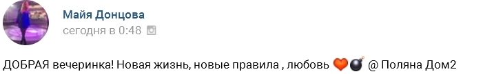 Алена Творогова: Вечеринка прошла на ура! Алена Творогова: Вечеринка прошла на ура!