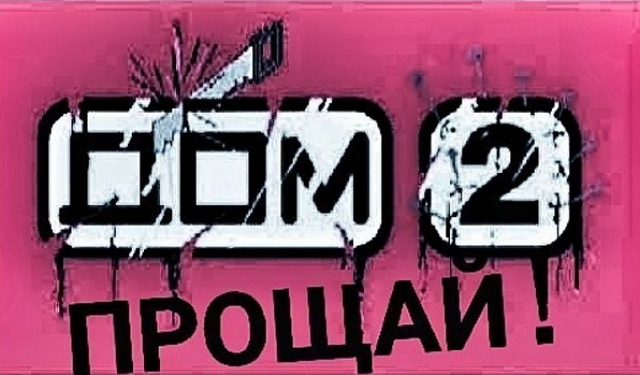 Глеб Жемчугов ушел с проекта Глеб Жемчугов ушел с проекта