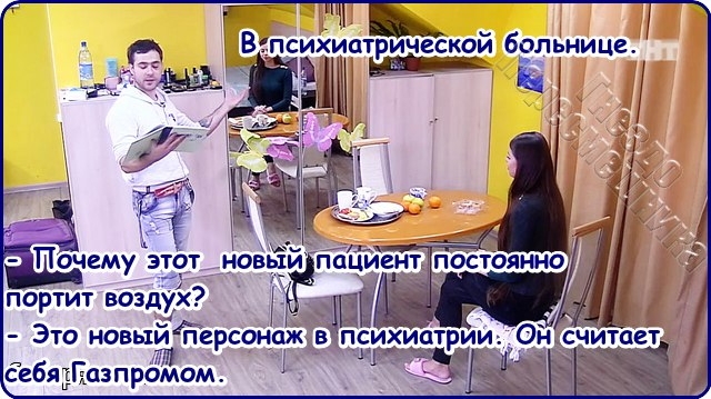 Приколы Дом-2 (19.12.2016) Приколы Дом-2 (19.12.2016)