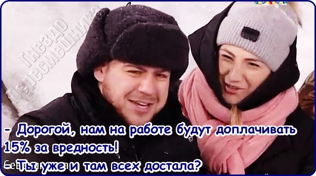 Приколы Дом-2 (19.12.2016) Приколы Дом-2 (19.12.2016)