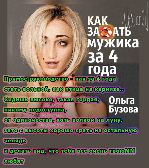 В продаже появилась книга «Как стать мужем Ольги Бузовой» В продаже появилась книга «Как стать мужем Ольги Бузовой»