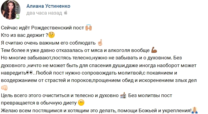 Алиана Гобозова призывает соблюдать Рождественский пост Алиана Гобозова призывает соблюдать Рождественский пост