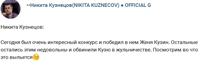 Кузнецов: Женьку все называют мошенником Кузнецов: Женьку все называют мошенником