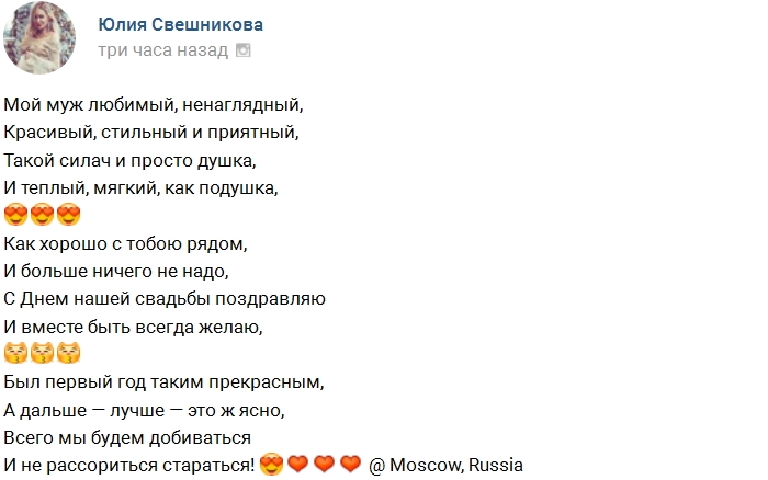 Семейство Свешниковых отмечает ситцевую свадьбу Семейство Свешниковых отмечает ситцевую свадьбу