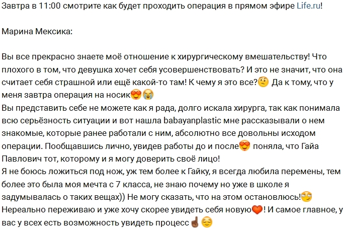 Мексика: Смотрите мою операцию в прямом эфире Мексика: Смотрите мою операцию в прямом эфире