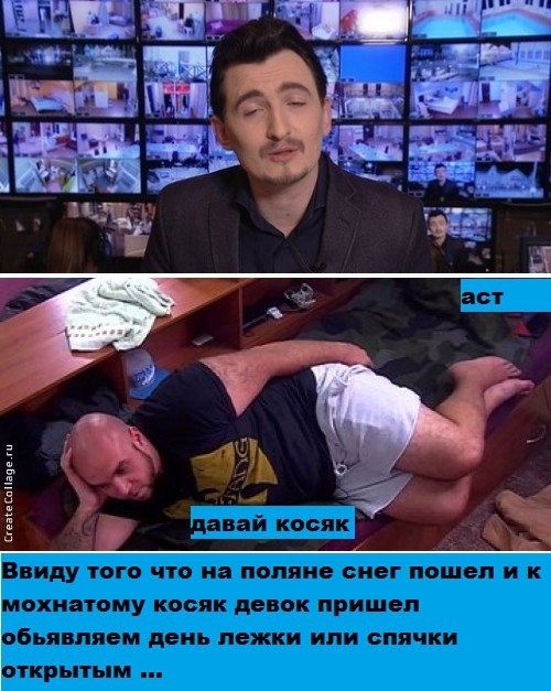 Приколы Дом-2 (20.12.2016) Приколы Дом-2 (20.12.2016)