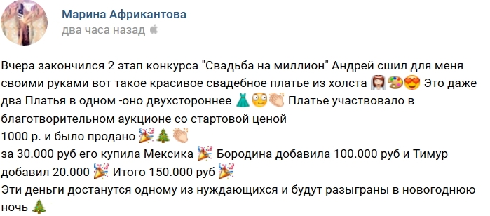 Фото невест Острова Любви в конкурсных свадебных платьях Фото невест Острова Любви в конкурсных свадебных платьях