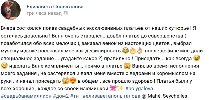 Фото невест Острова Любви в конкурсных свадебных платьях Фото невест Острова Любви в конкурсных свадебных платьях