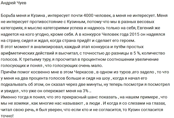 Андрей Чуев: Ну, как вам платье? Андрей Чуев: Ну, как вам платье?