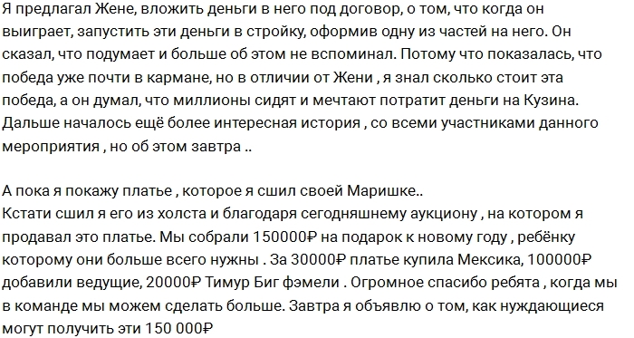Андрей Чуев: Ну, как вам платье? Андрей Чуев: Ну, как вам платье?
