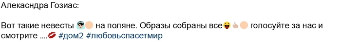 Александра Гозиас: Полянские невесты Александра Гозиас: Полянские невесты