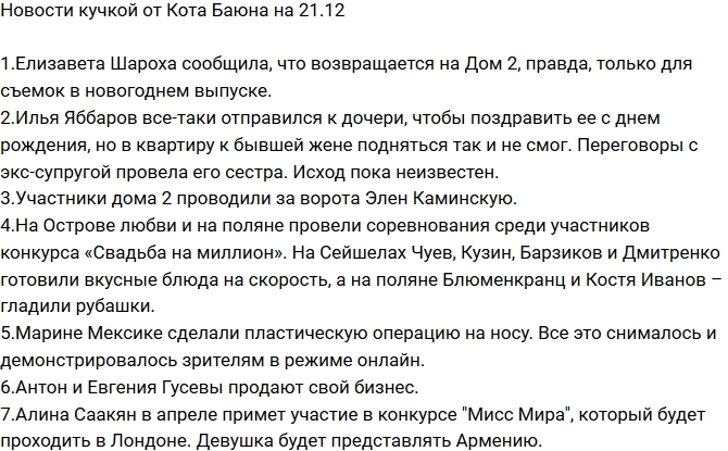 ������� ������� �� 21.12.2016 �� ���� �����