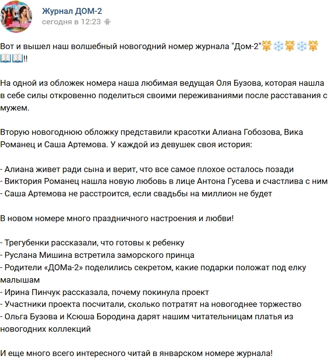 ������� ������� ���-2 (22.12.2016)